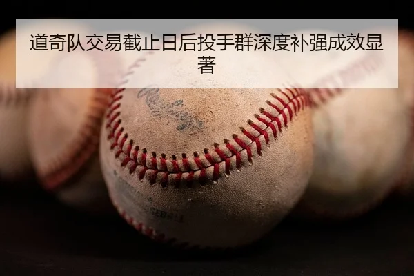 dao-qi-dui-jiao-yi-jie-zhi-ri-hou-tou-shou-qun-shen-du-bu-qiang-cheng-xiao-xian-zhu-2-237.jpg