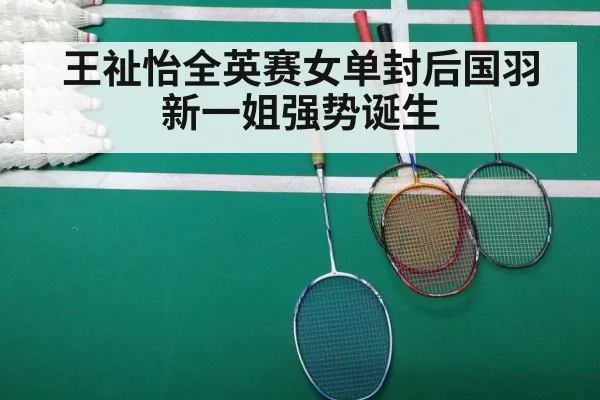 badminton match