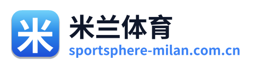米兰体育 Logo
